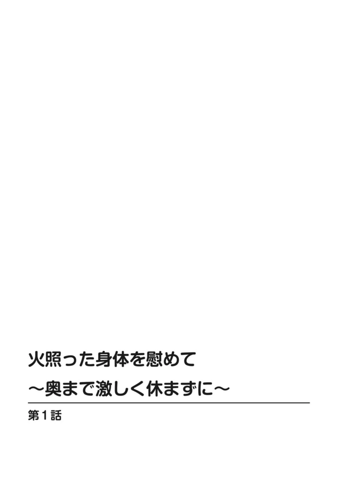 試し読み 2枚目