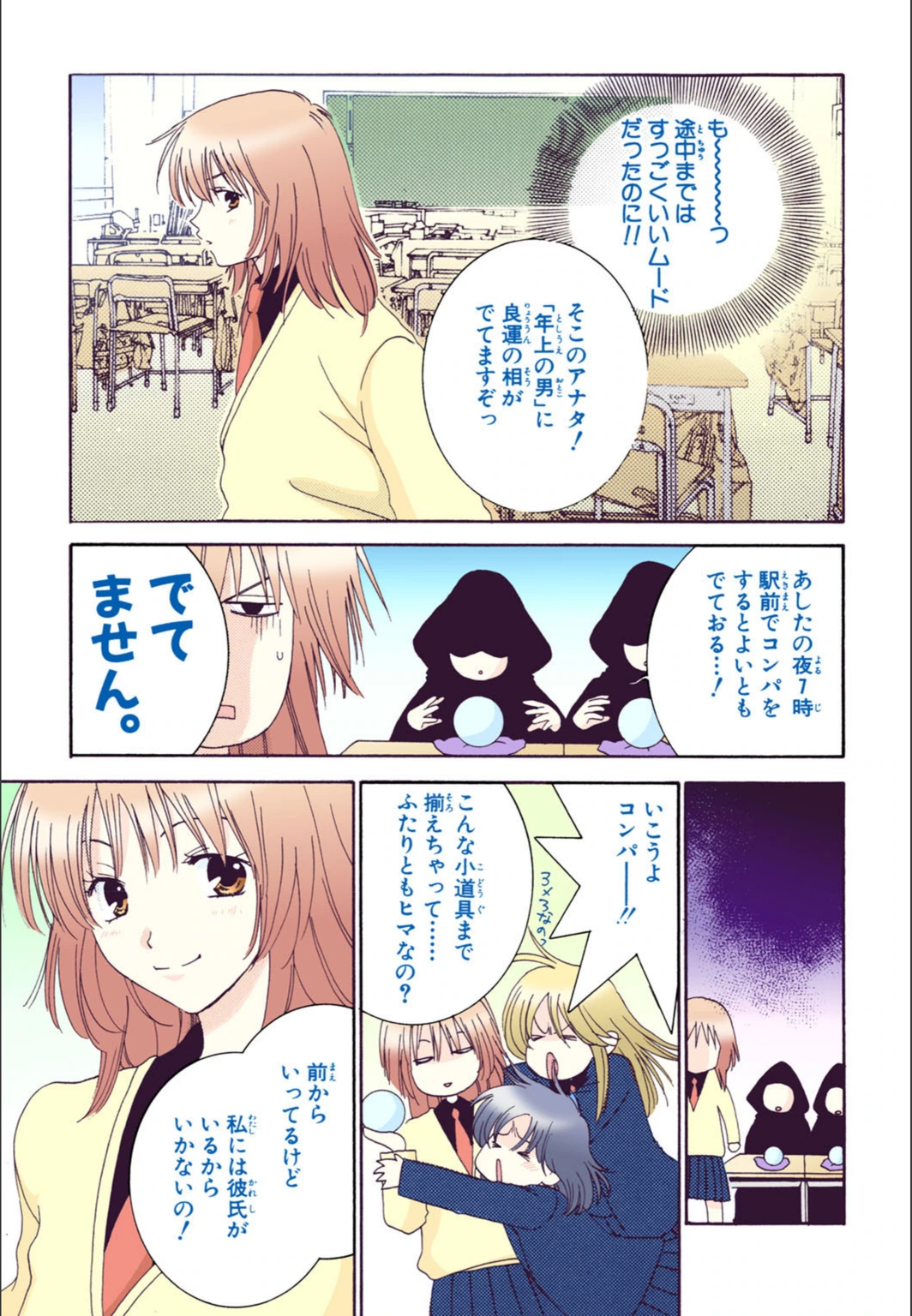 試し読み 7枚目