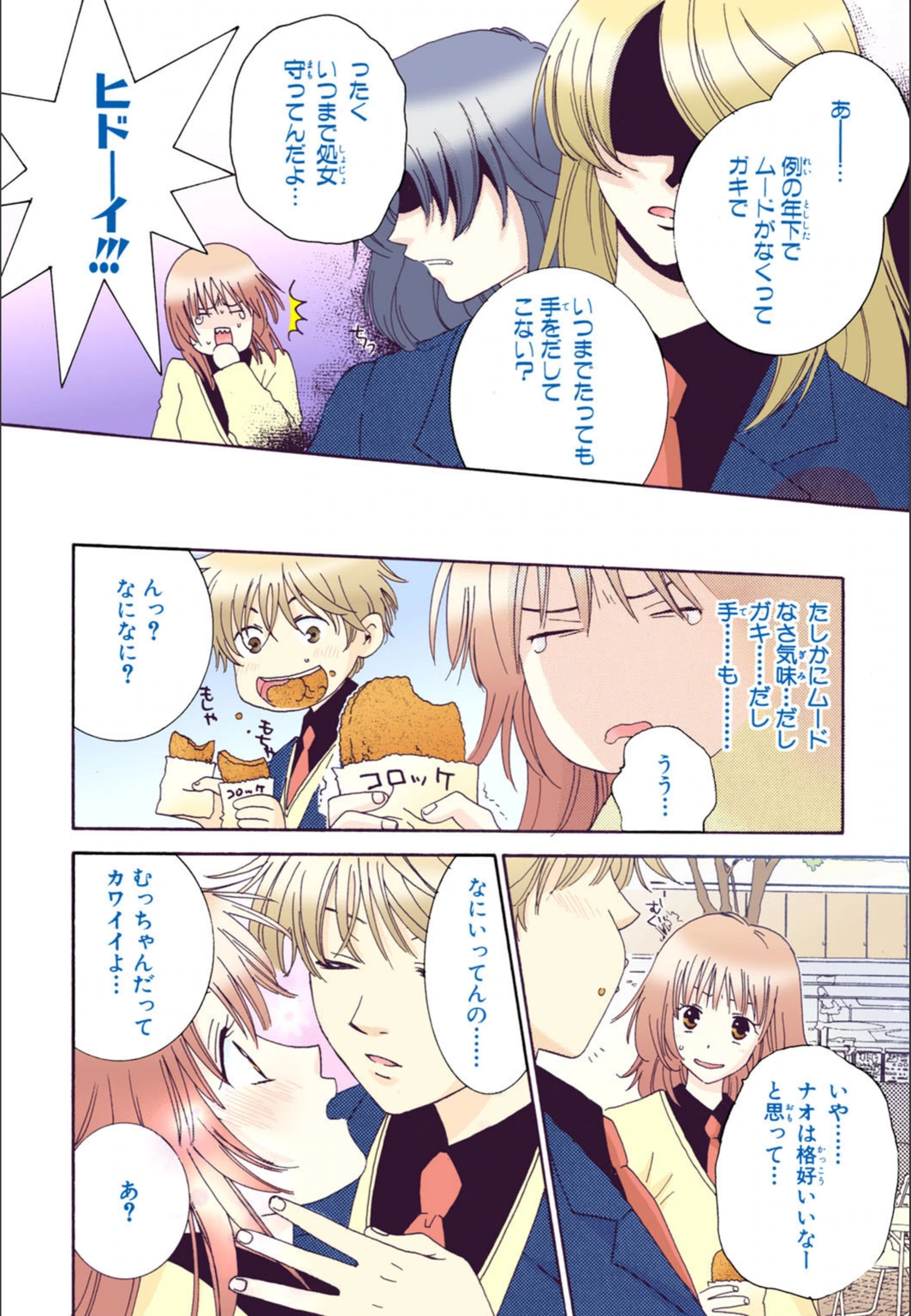 試し読み 8枚目