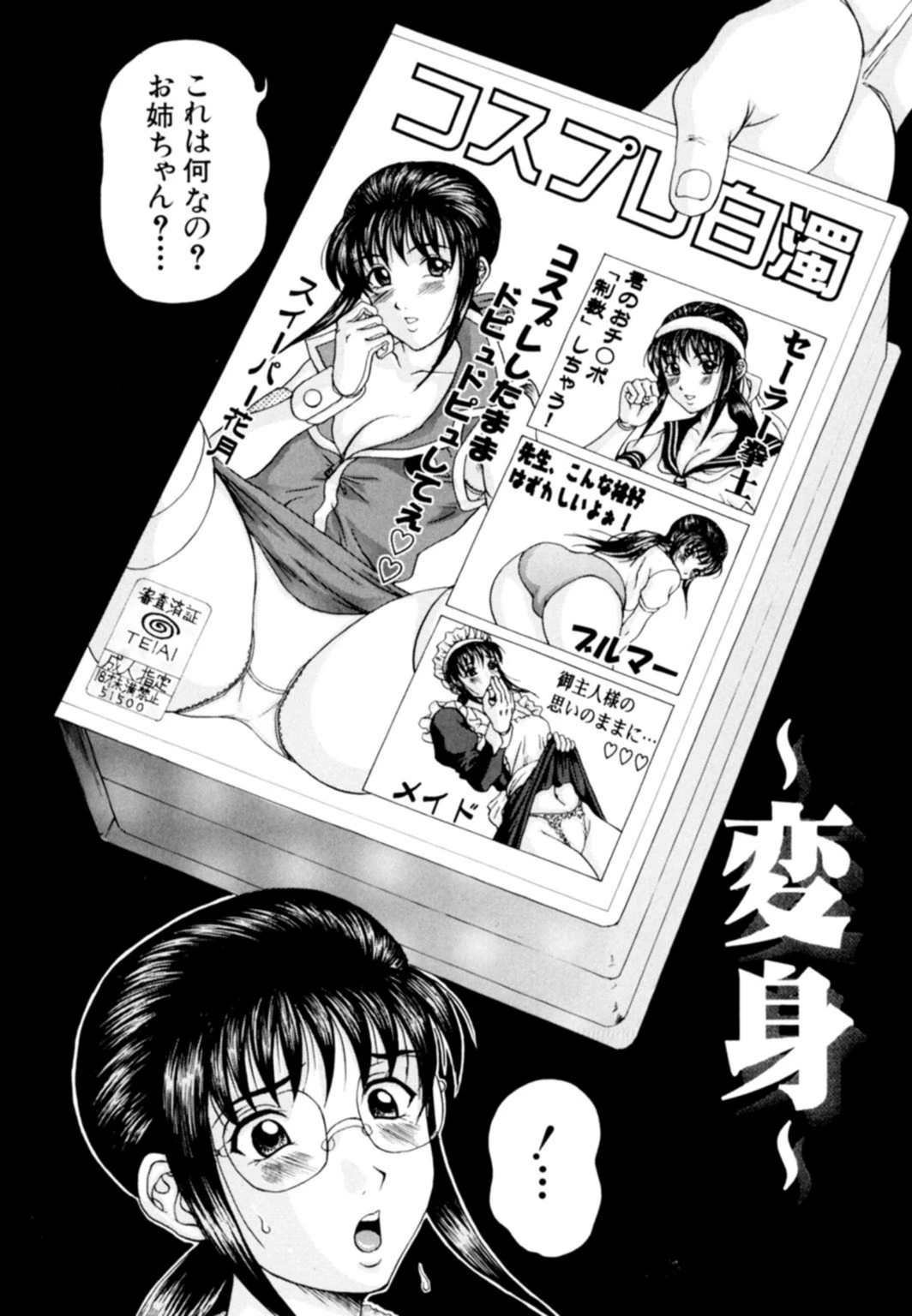 試し読み 8枚目