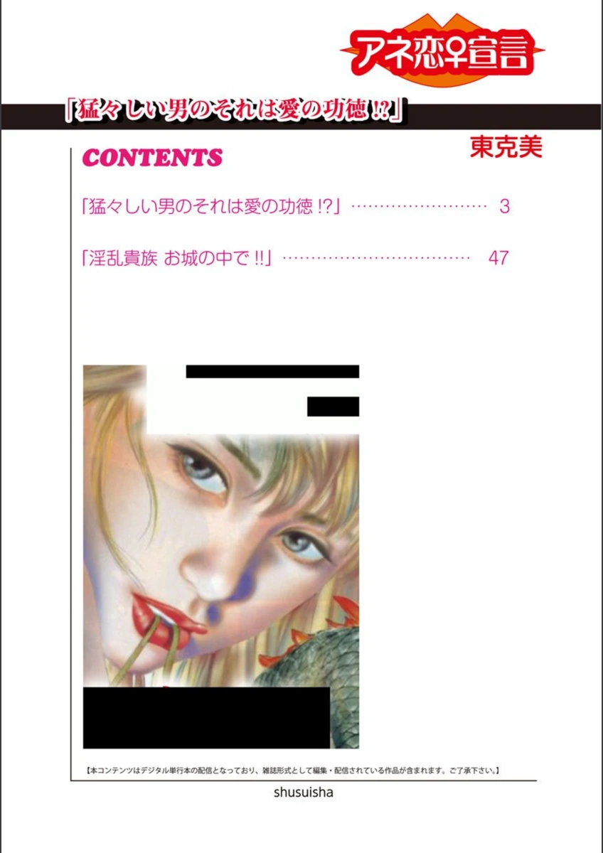 試し読み 2枚目