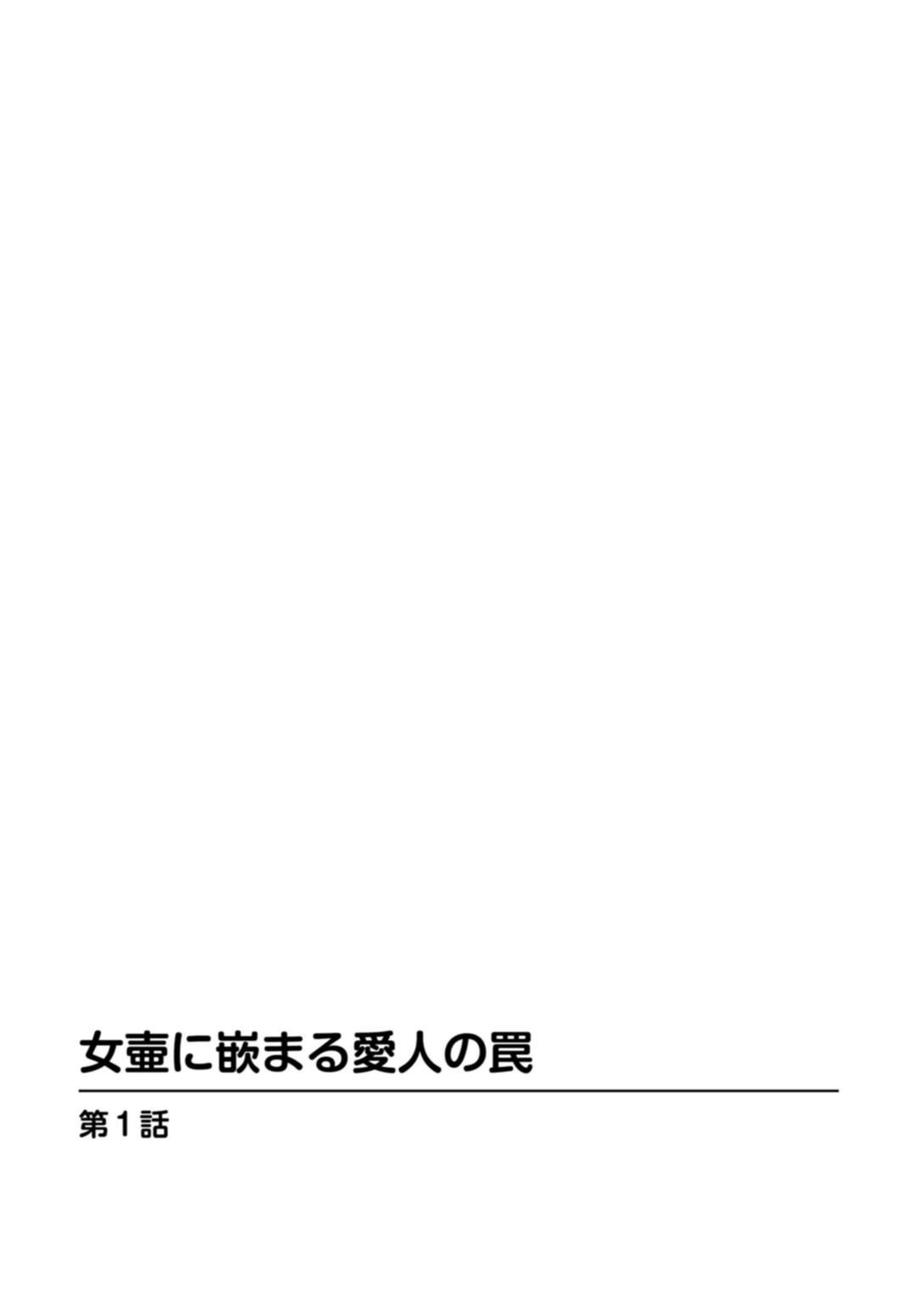 試し読み 2枚目