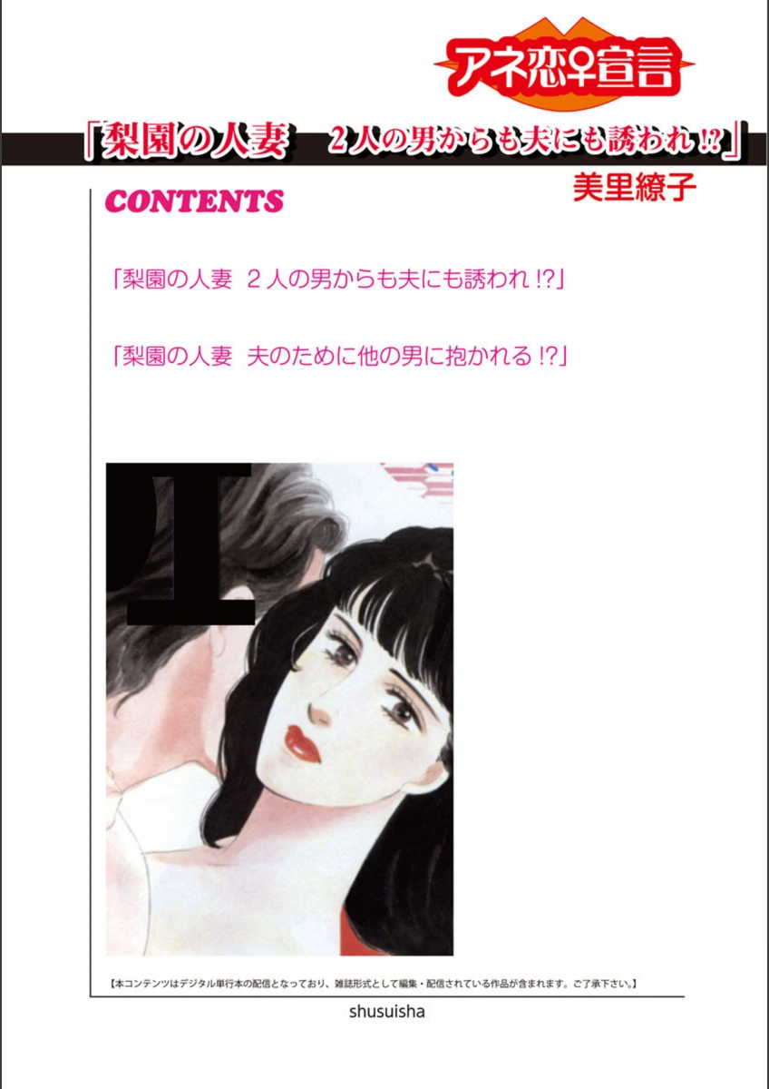 試し読み 2枚目