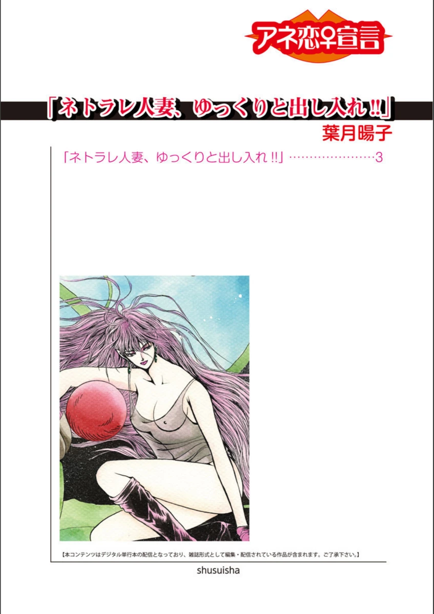 試し読み 2枚目