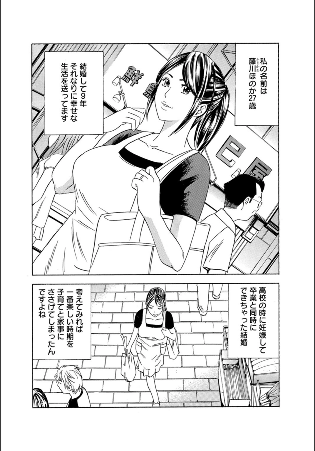 試し読み 2枚目
