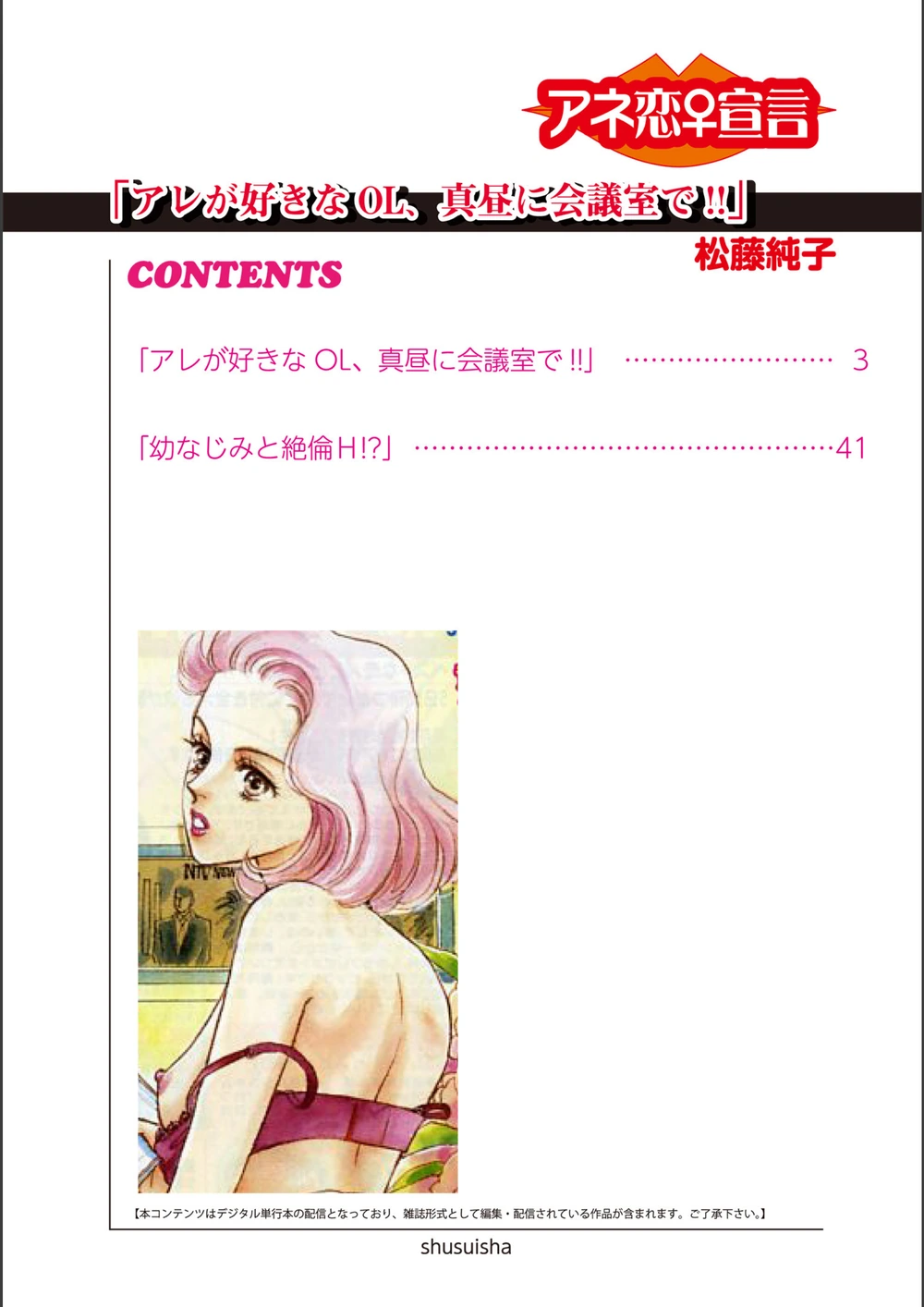 試し読み 2枚目