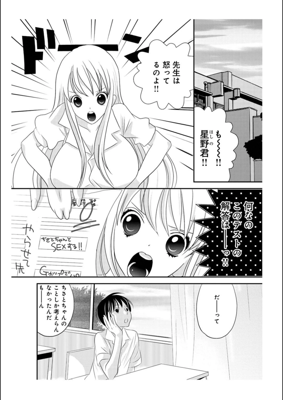 試し読み 4枚目