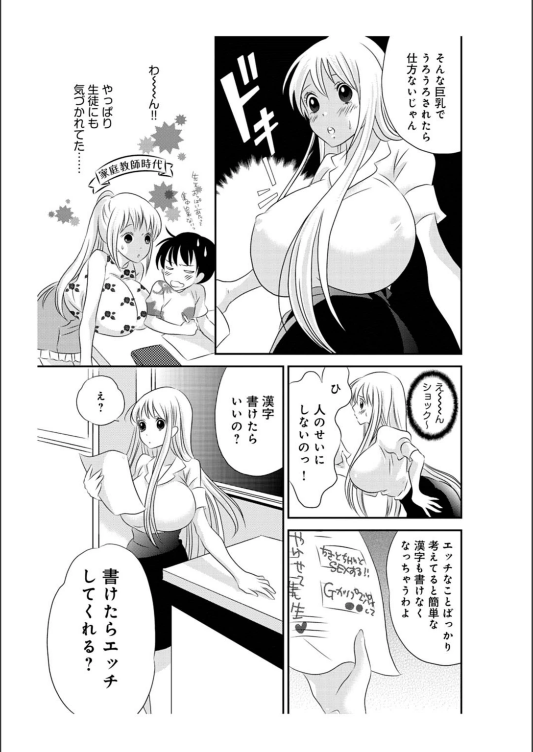 試し読み 5枚目