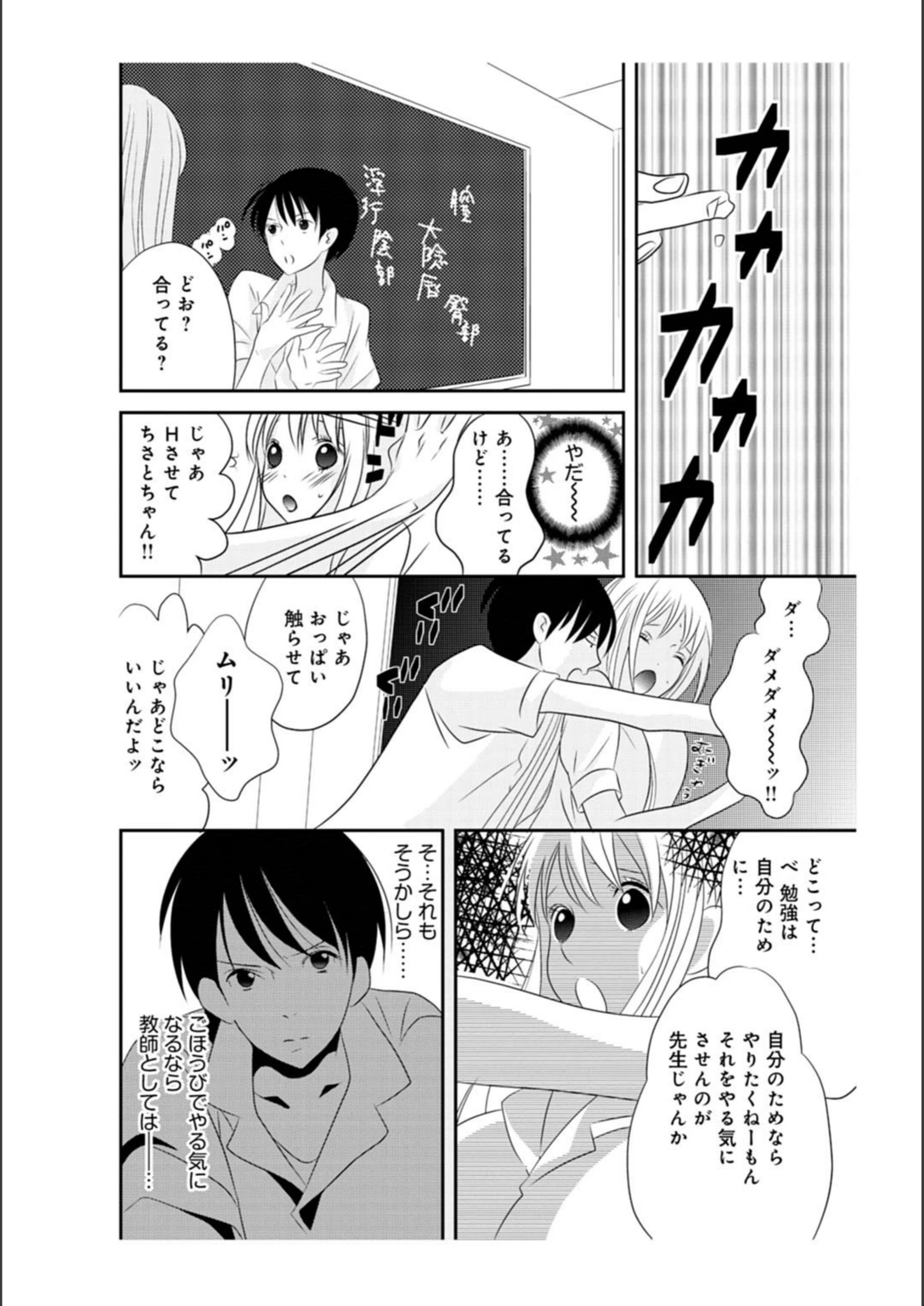 試し読み 6枚目