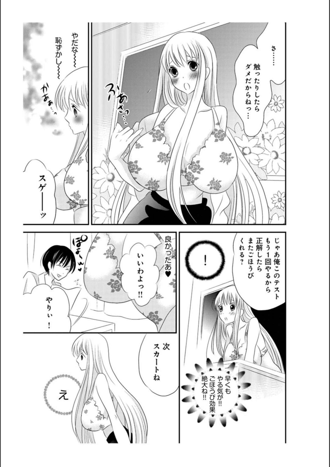 試し読み 7枚目