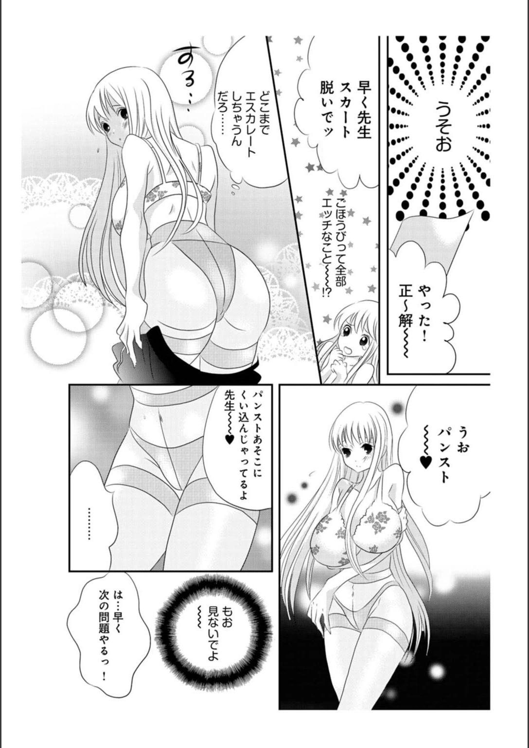 試し読み 8枚目