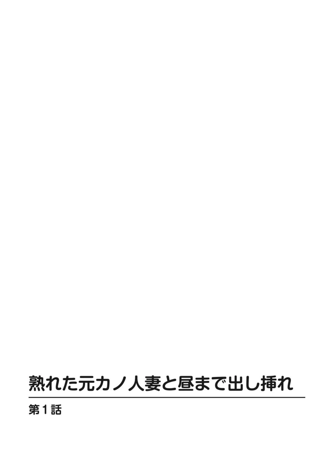 試し読み 2枚目