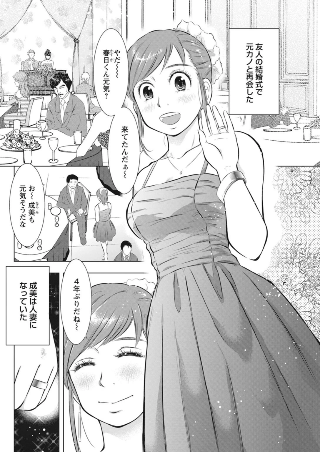 試し読み 4枚目