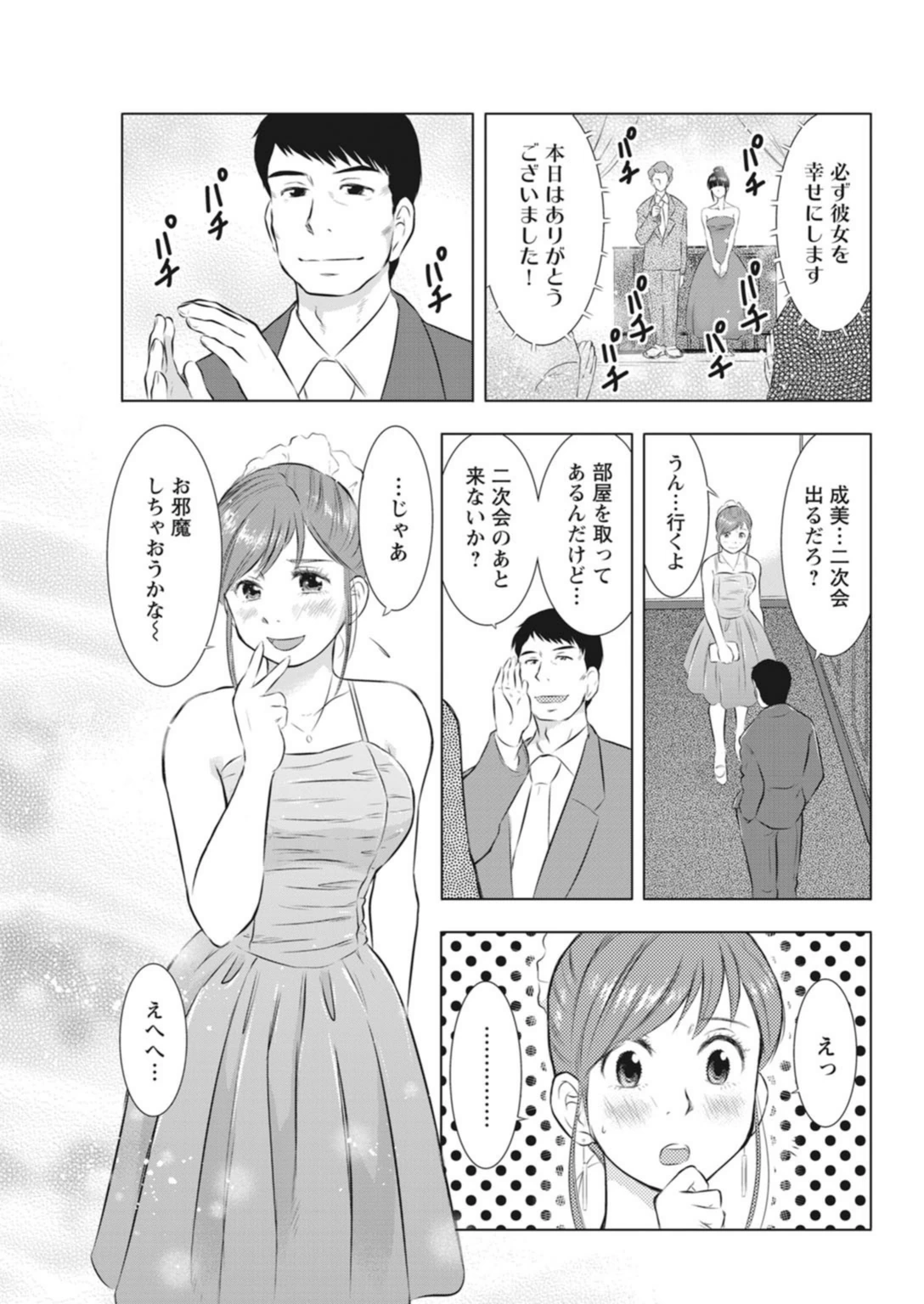 試し読み 7枚目