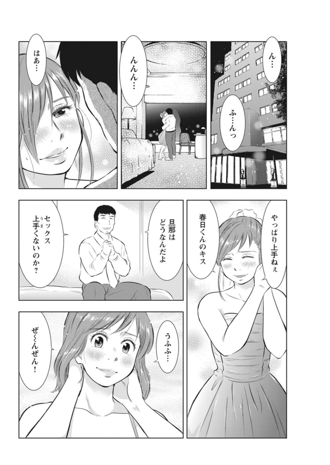 試し読み 8枚目