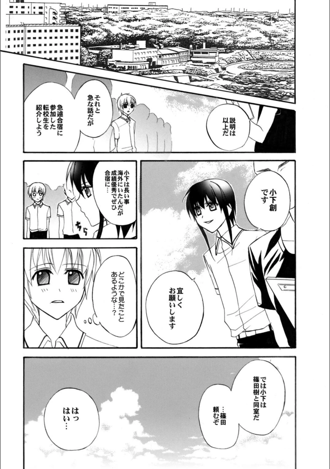 試し読み 7枚目