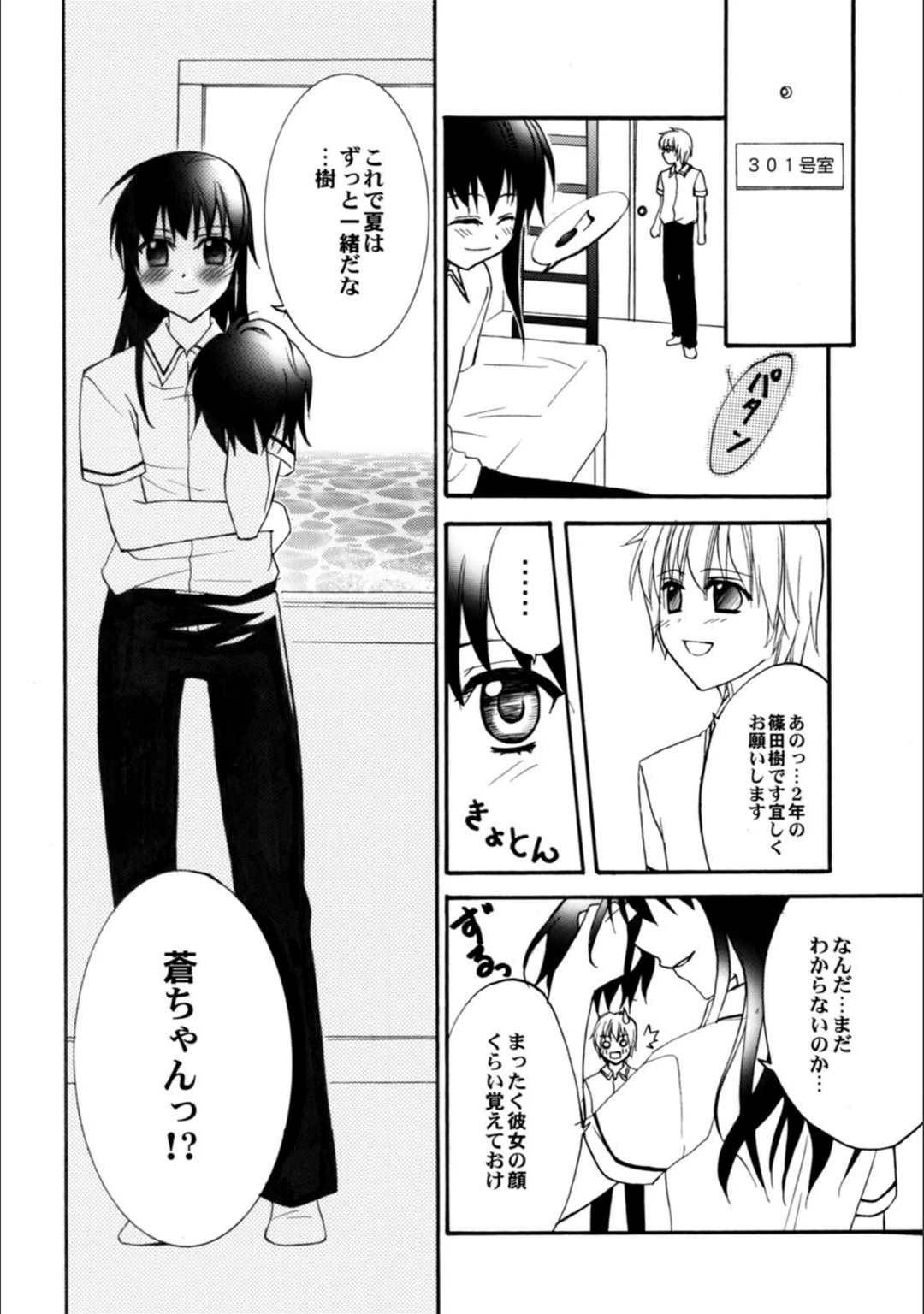 試し読み 8枚目