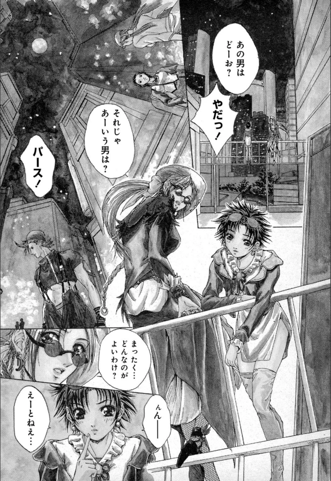 試し読み 4枚目