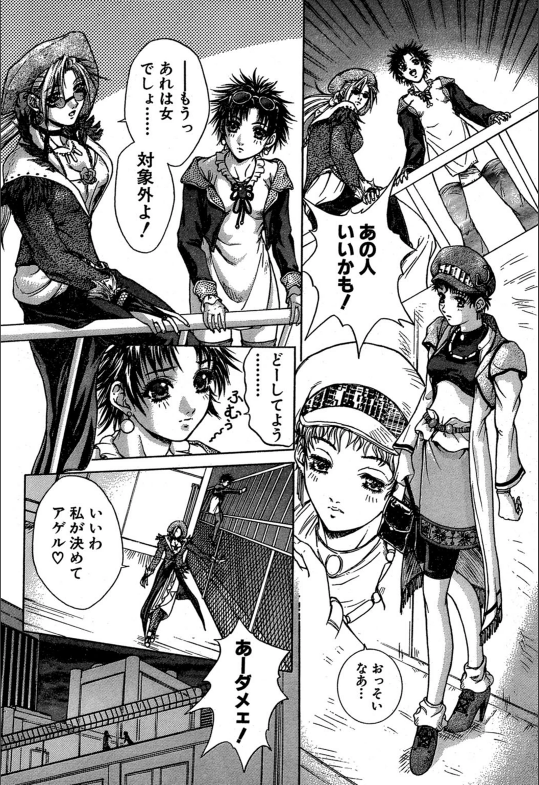 試し読み 6枚目