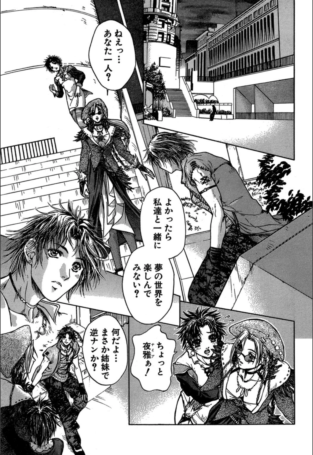 試し読み 7枚目