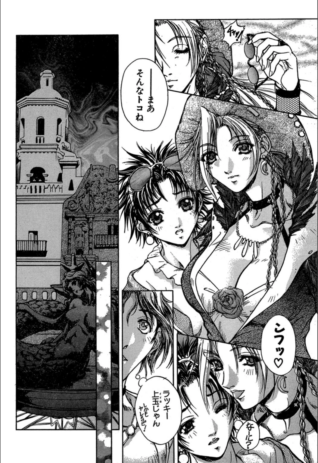 試し読み 8枚目