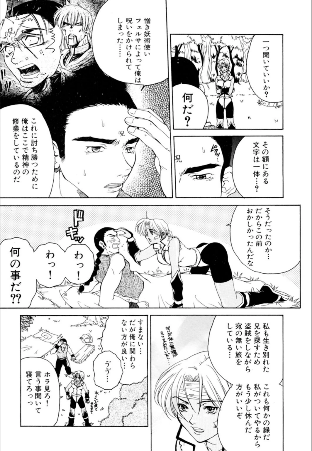 試し読み 7枚目