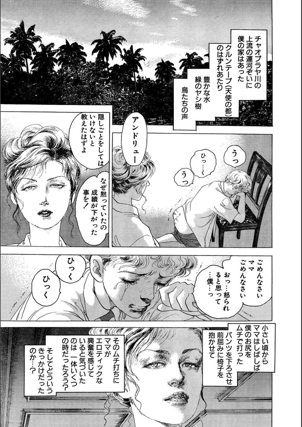 試し読み 7枚目