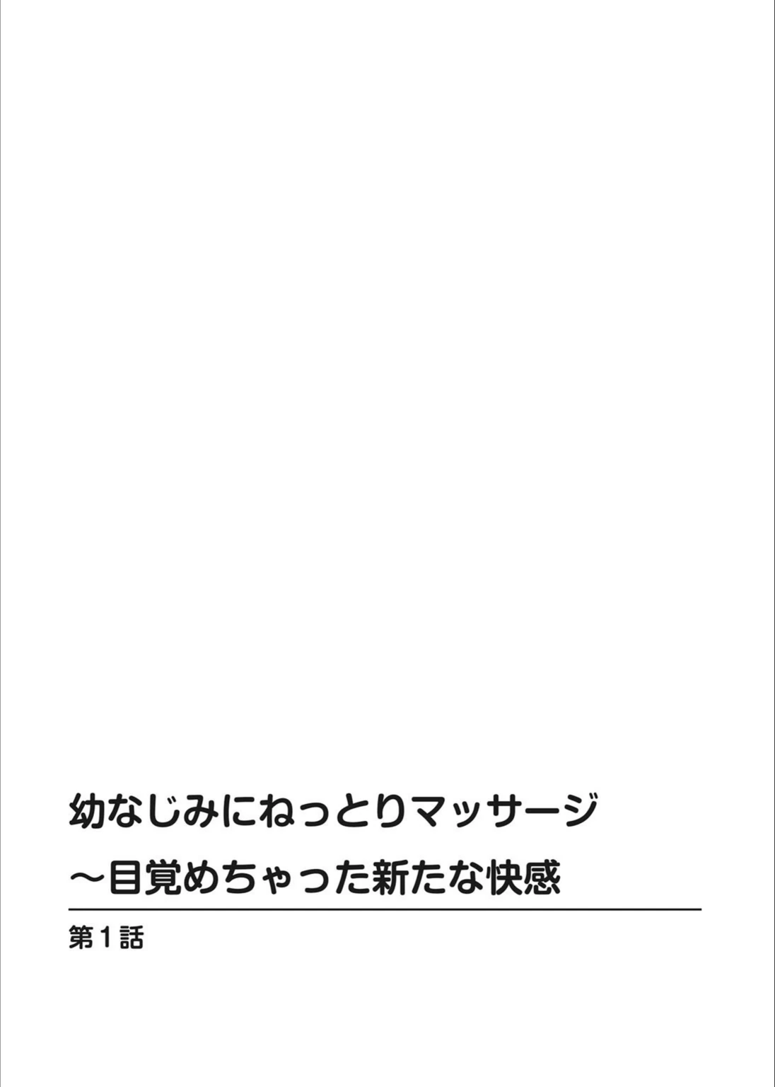 試し読み 2枚目