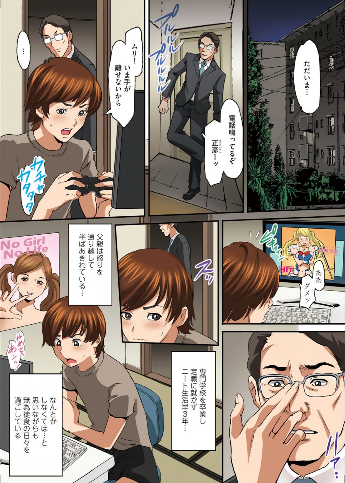 試し読み 3枚目