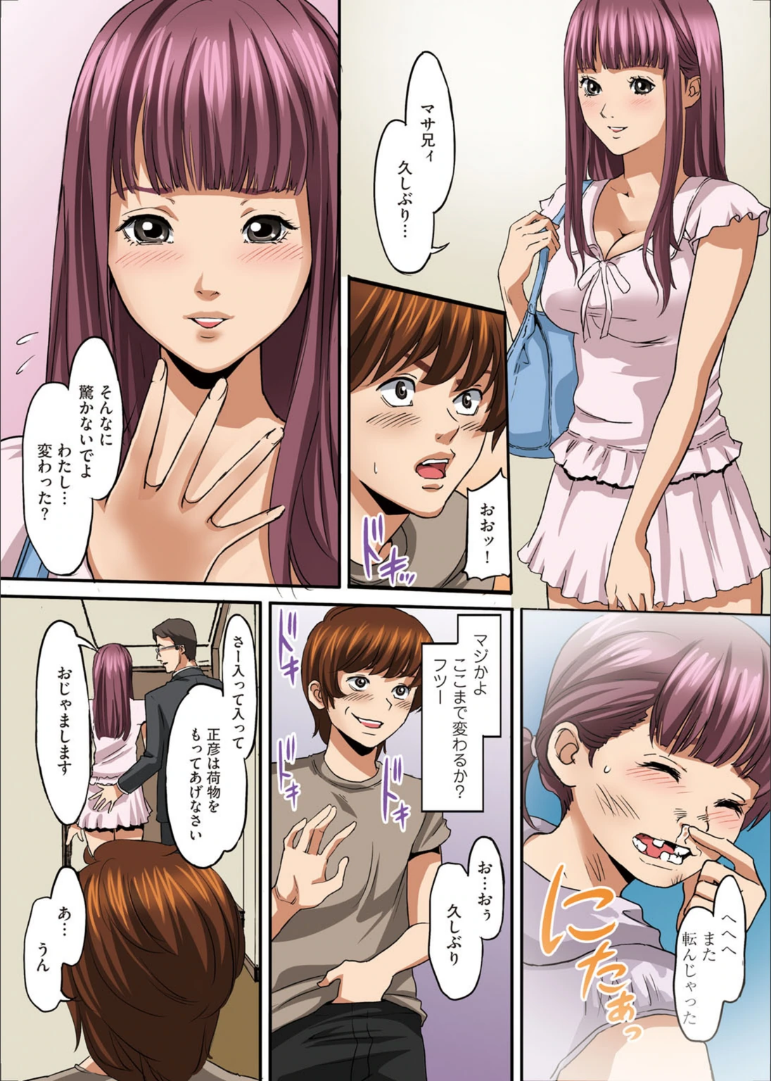 試し読み 6枚目