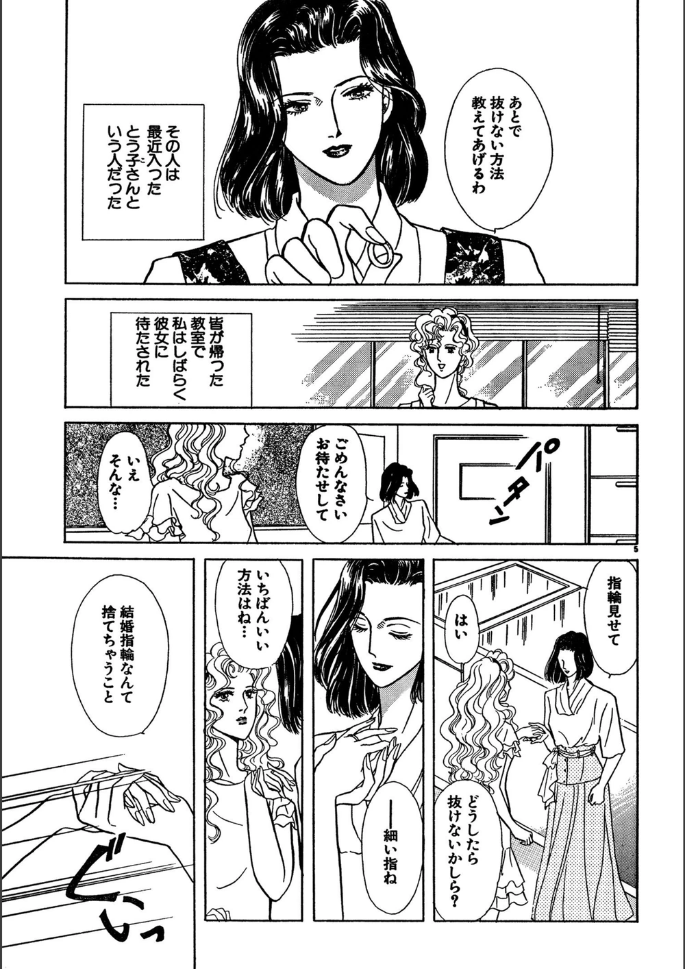試し読み 7枚目