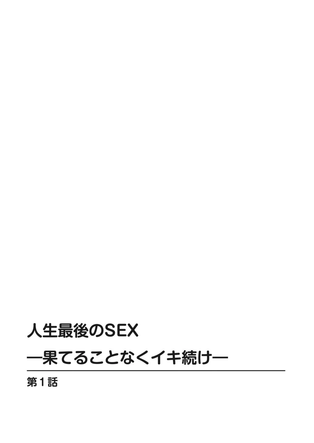 試し読み 2枚目