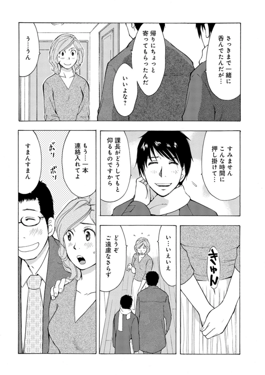 試し読み 7枚目