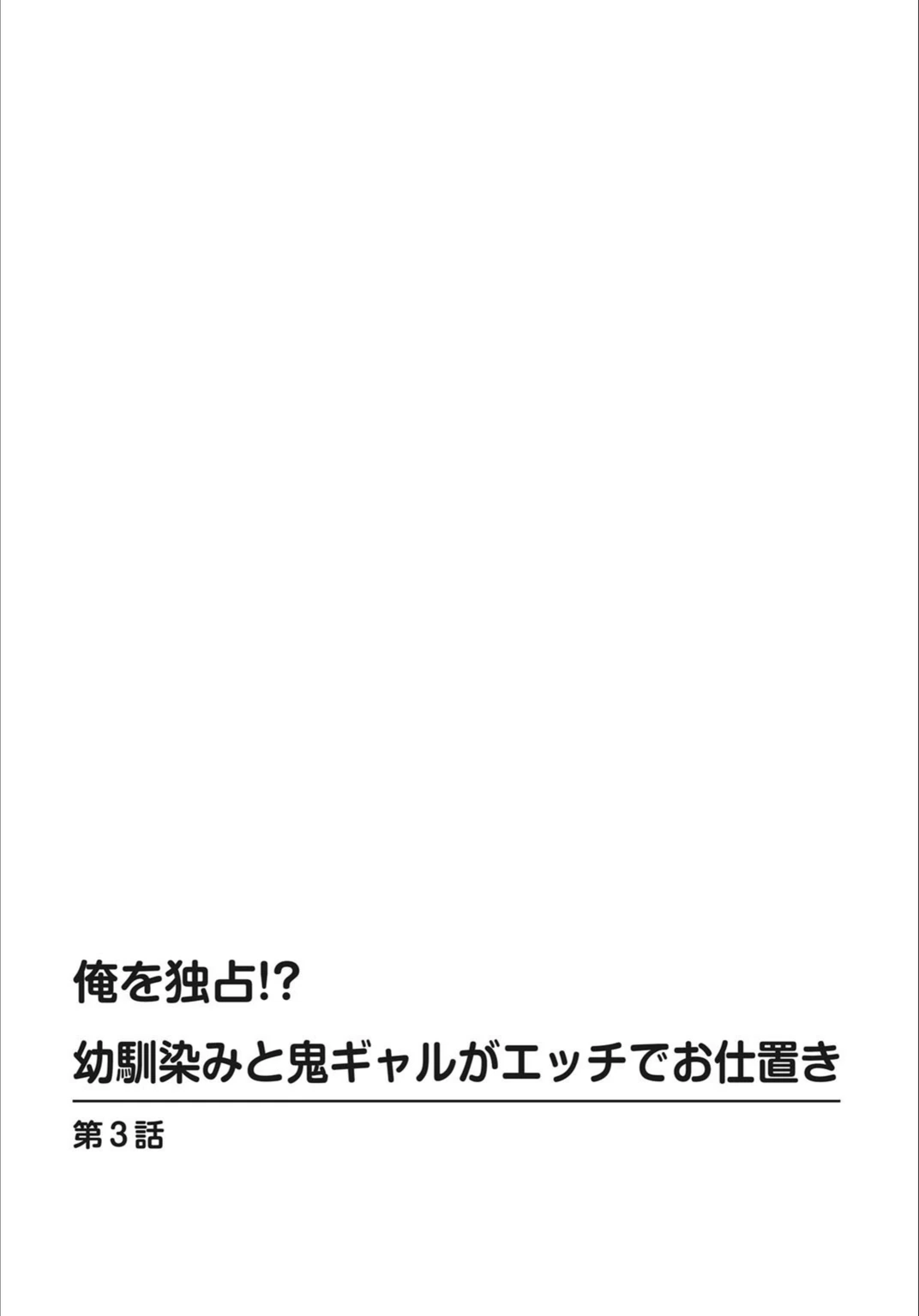 試し読み 2枚目