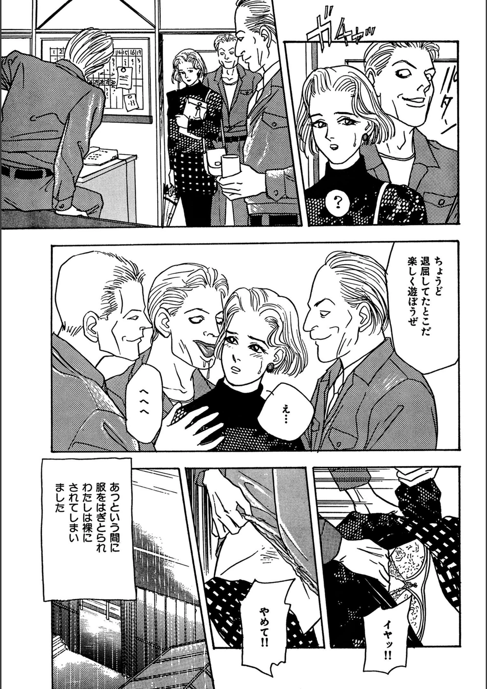 試し読み 8枚目