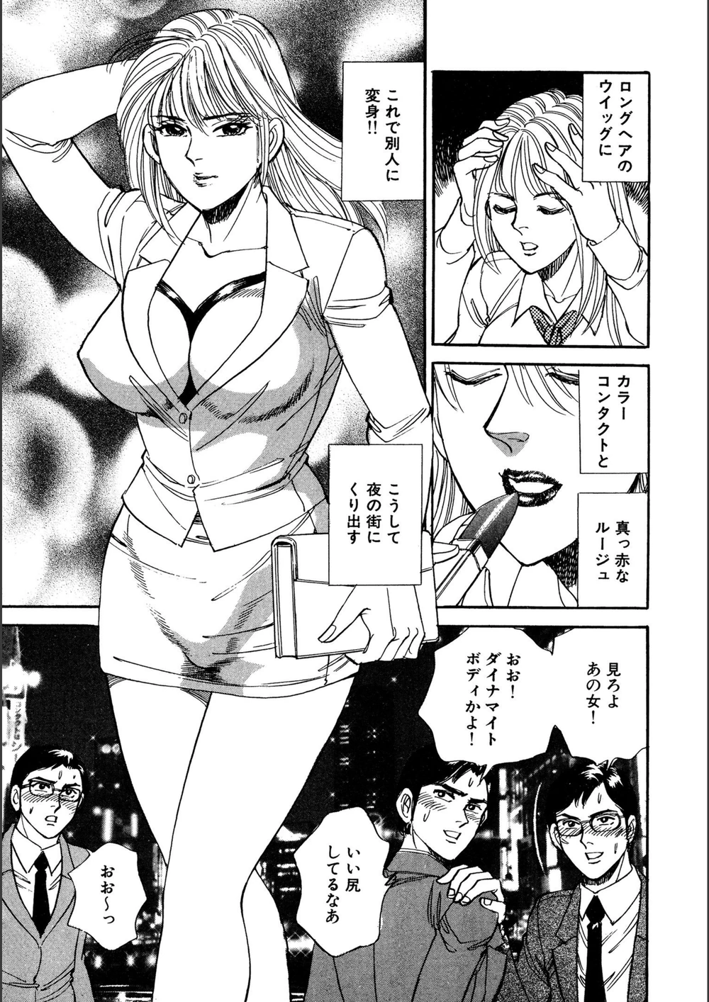試し読み 8枚目