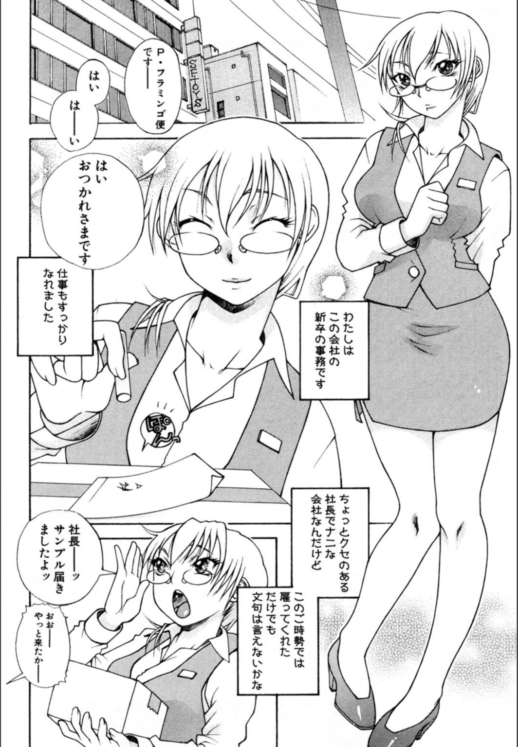 試し読み 4枚目