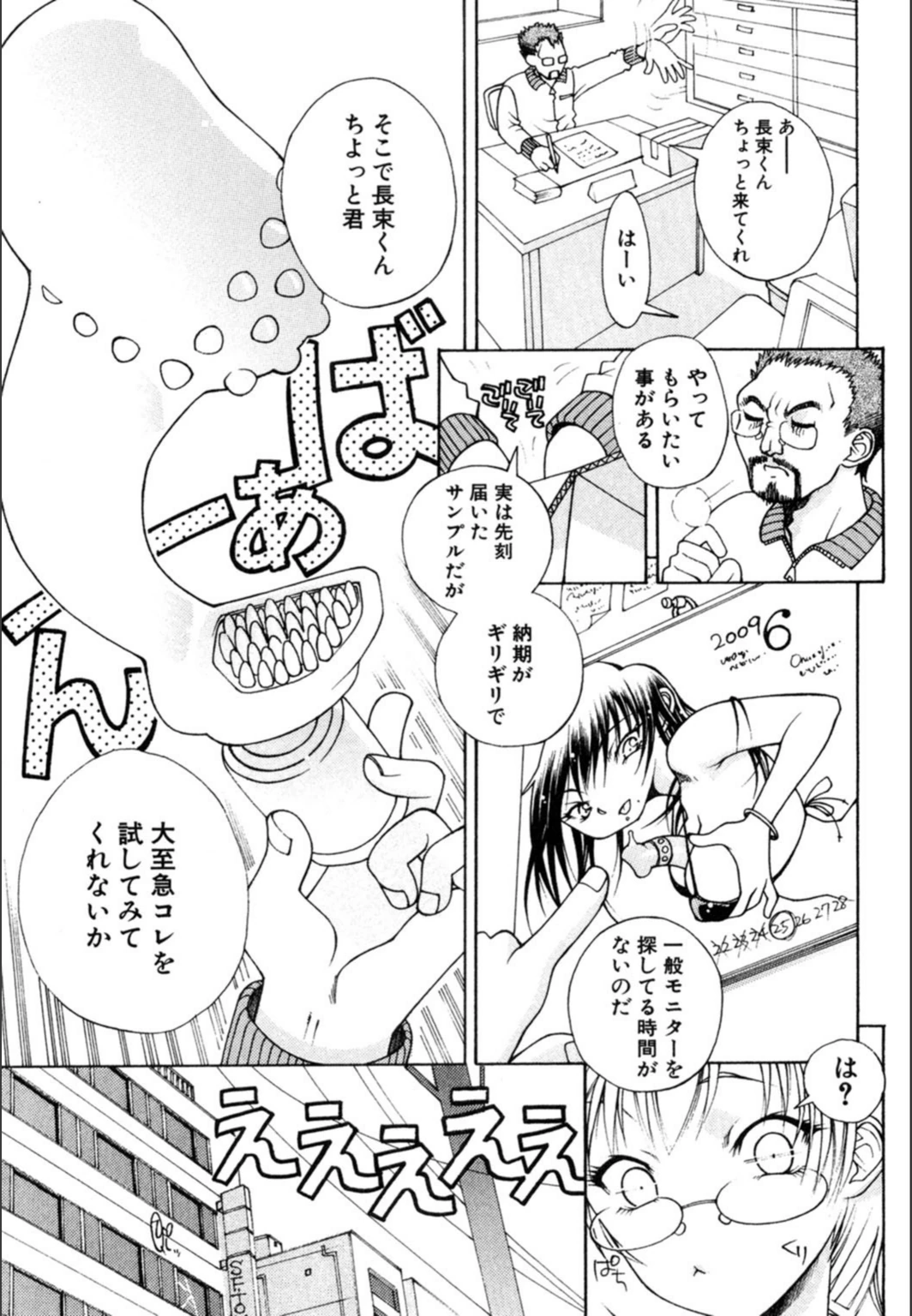 試し読み 5枚目