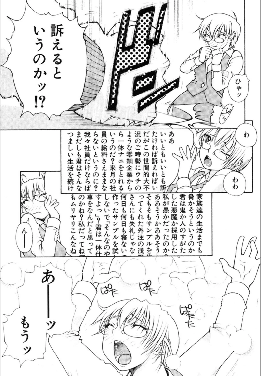 試し読み 7枚目