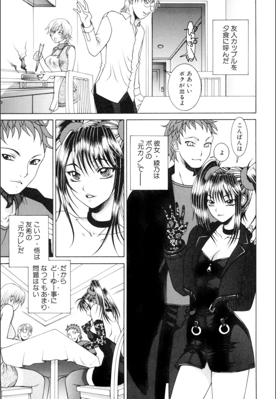 試し読み 5枚目