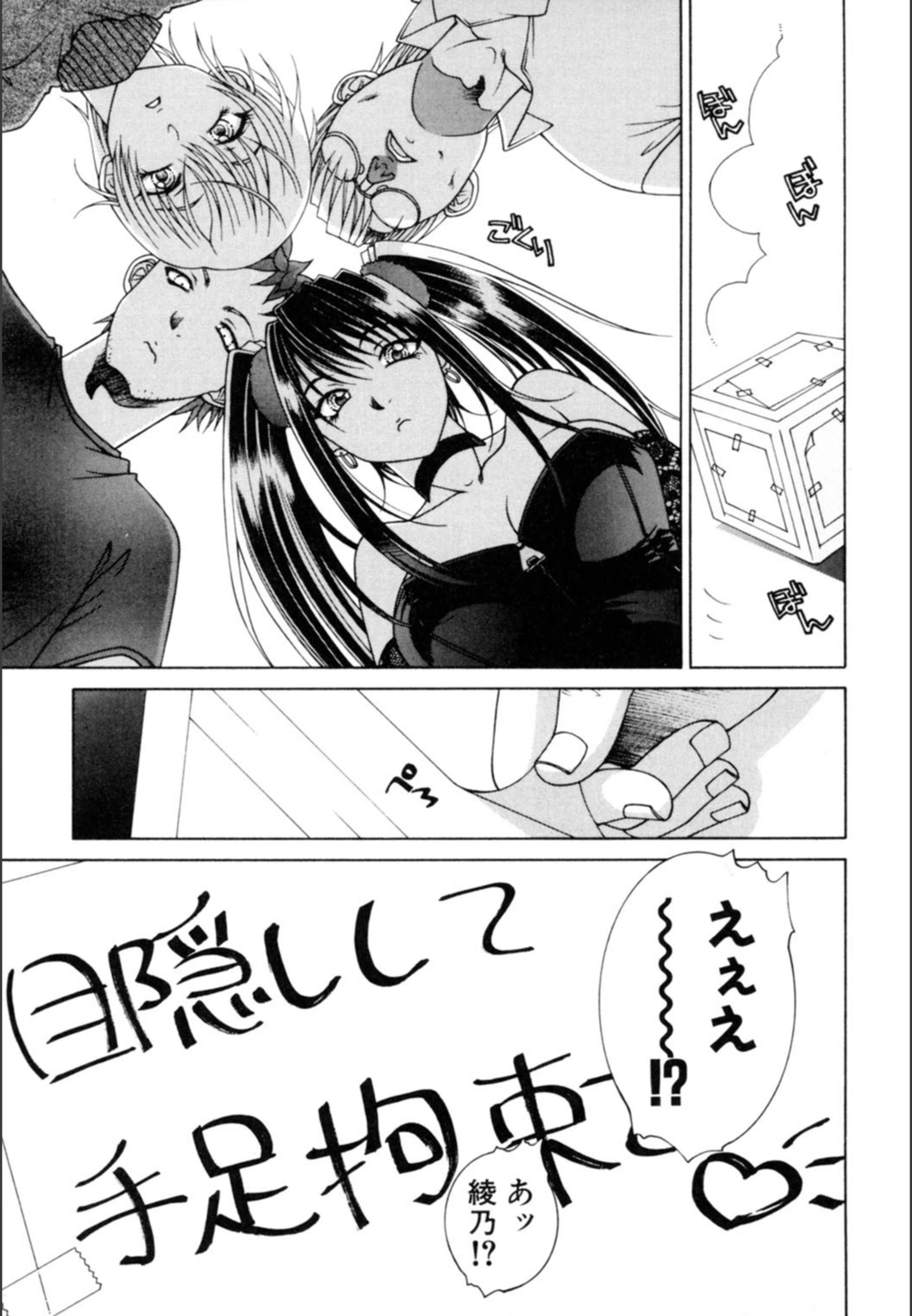 試し読み 7枚目