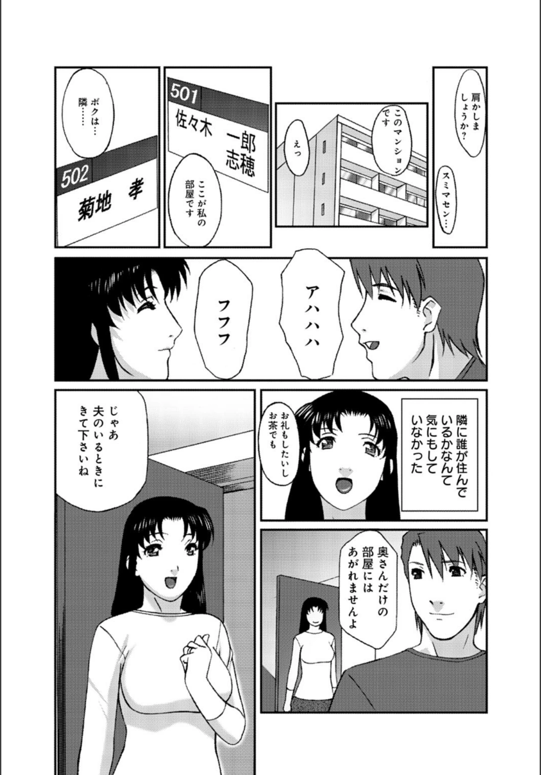 試し読み 8枚目