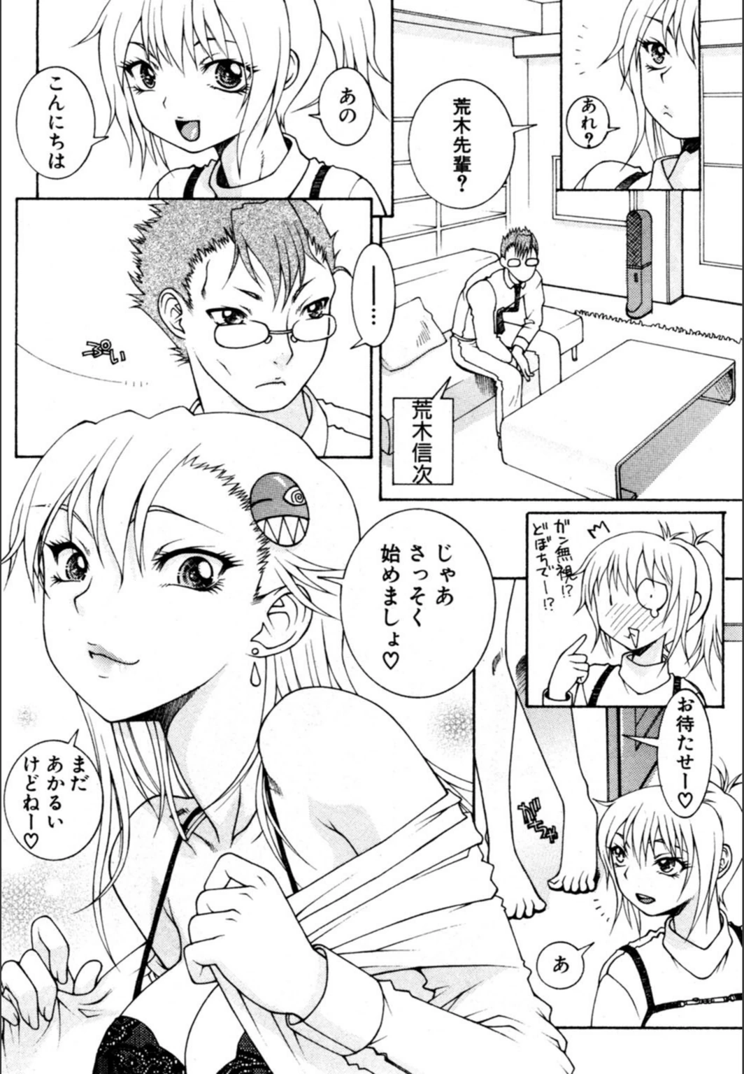 試し読み 6枚目