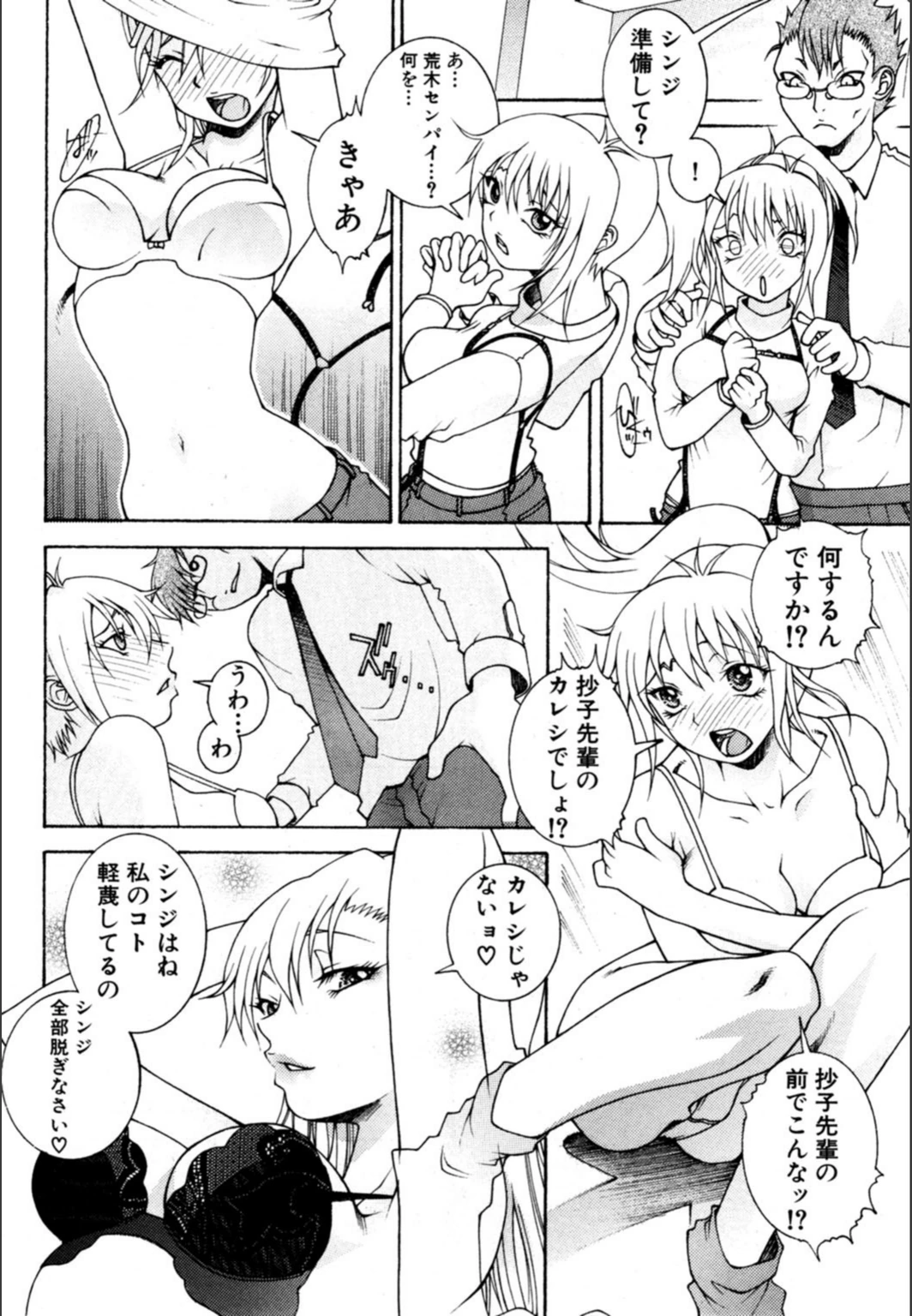 試し読み 8枚目