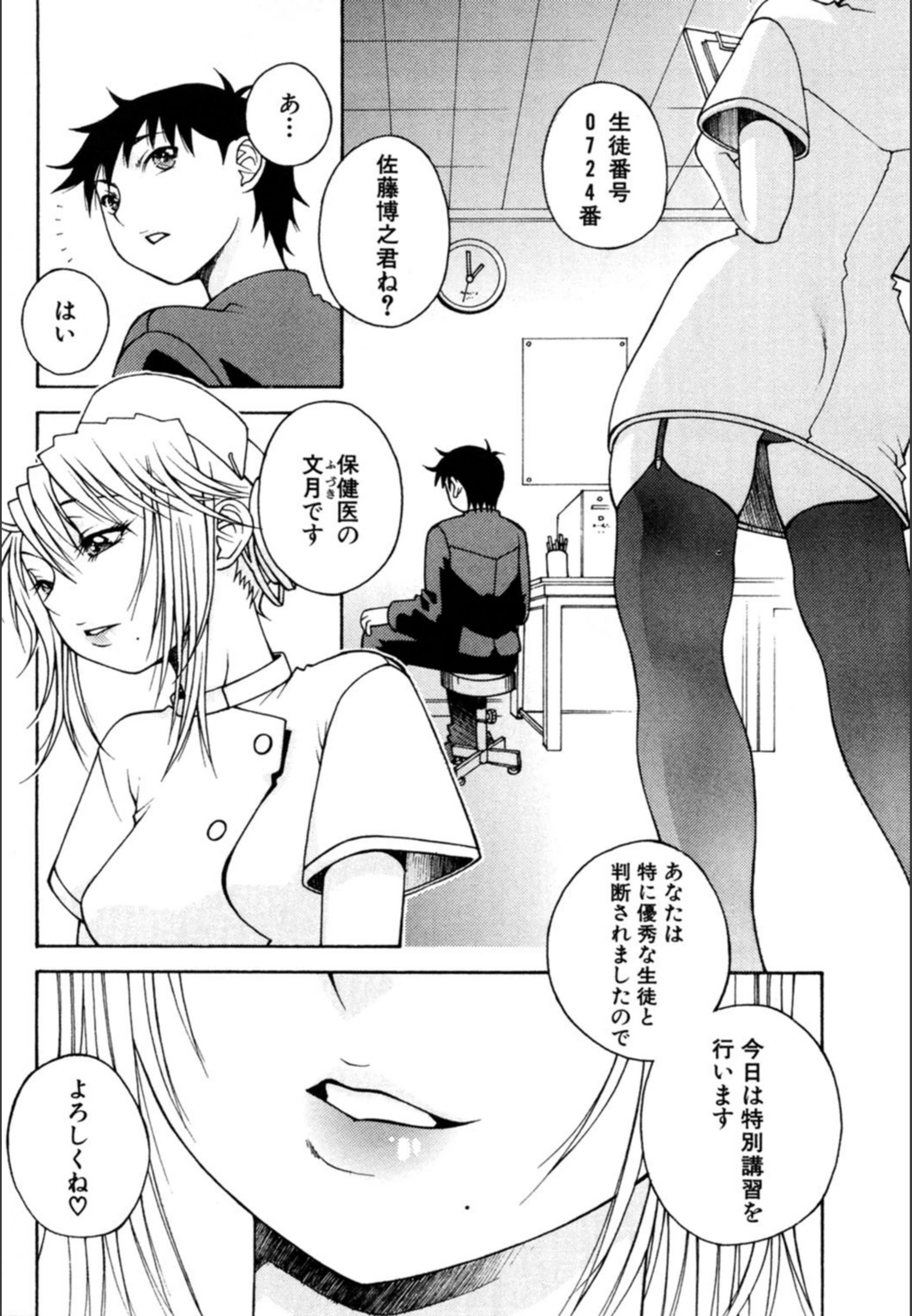 試し読み 6枚目