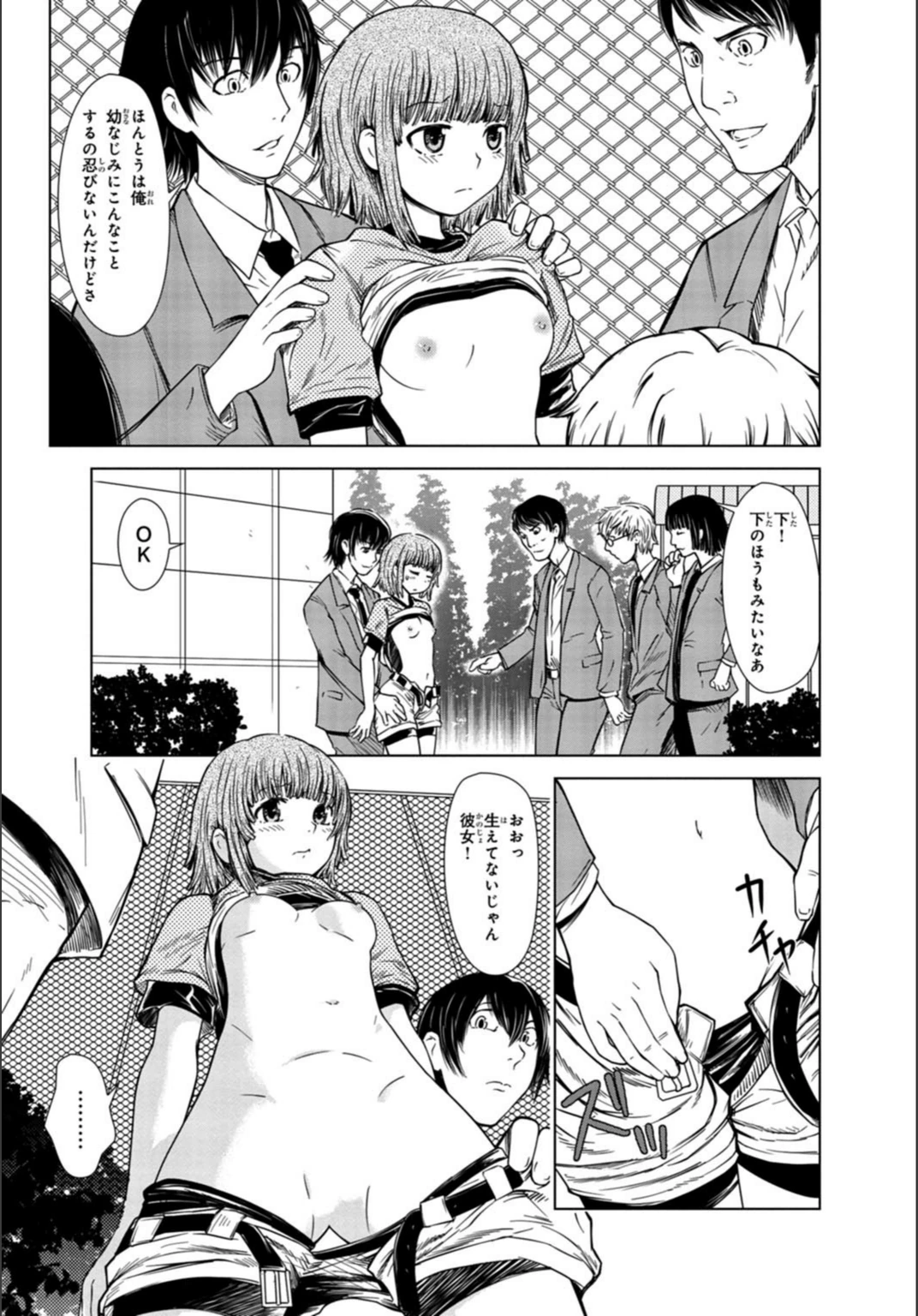 試し読み 7枚目