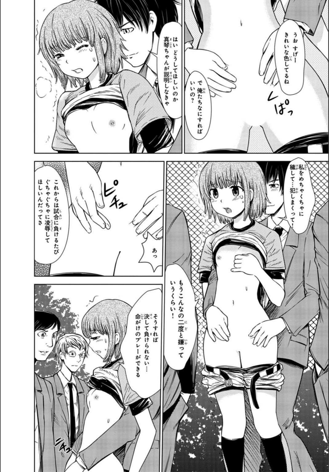 試し読み 8枚目