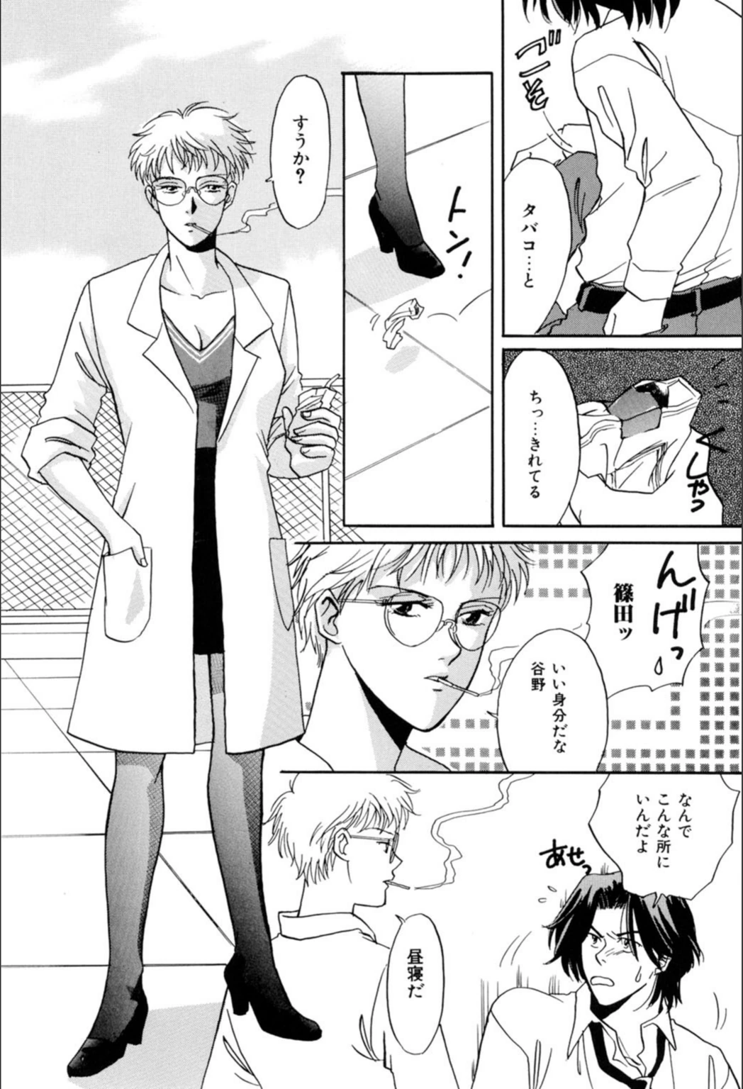 試し読み 8枚目