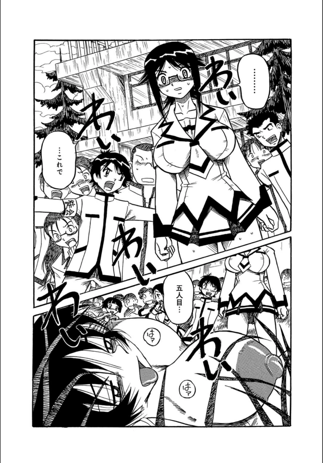 試し読み 4枚目