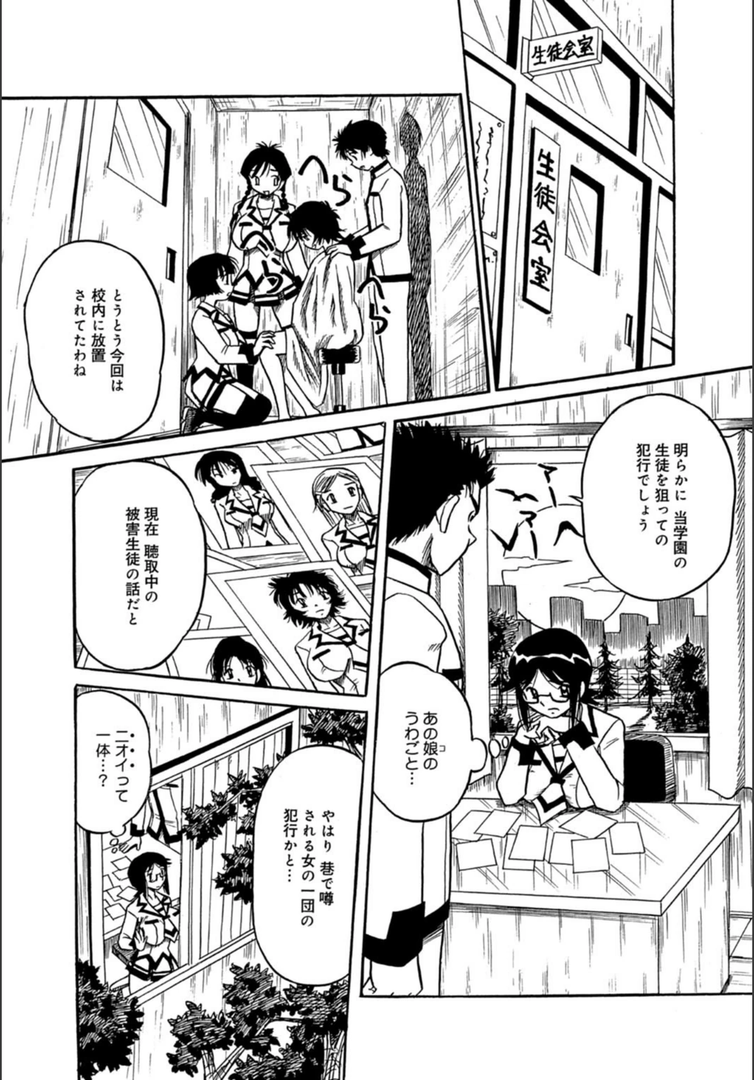 試し読み 6枚目